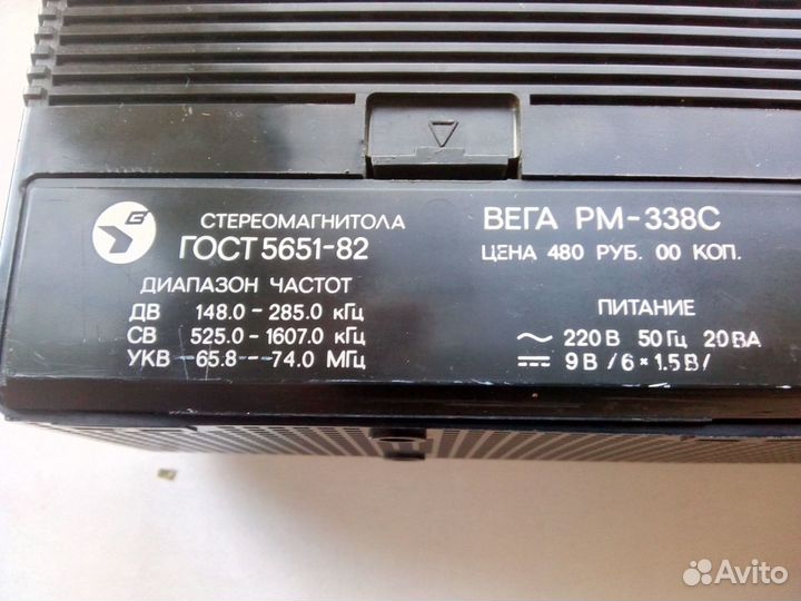 Продаю магнитолу вега рм-338С