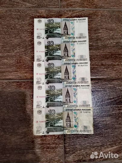 Купюры 1997 года