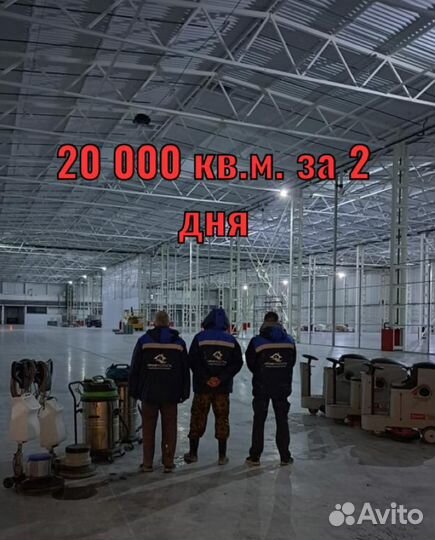 Клининг, Уборка