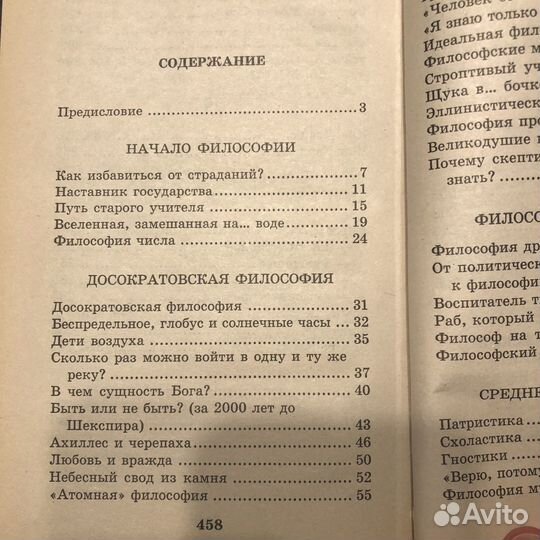 Книги Я познаю мир