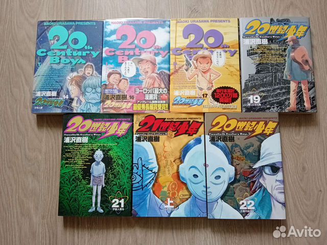 Манга мальчишки 20 века/20th century boys, тома в идеальном... купить в ...
