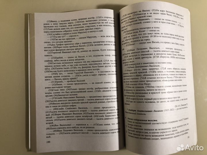 Пособие для подготовки к ОГЭ по русскому языку