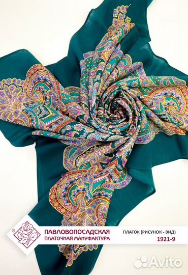 Павловопосадский новый платок праздничный город