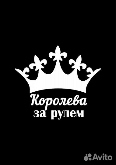 Наклейки для автомобили