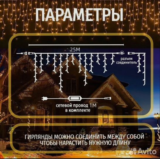 Гирлянда уличная бахрома