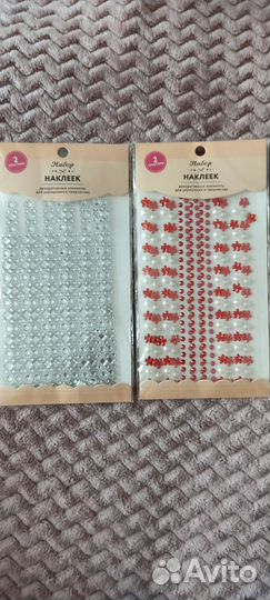 Декоративные наклейки