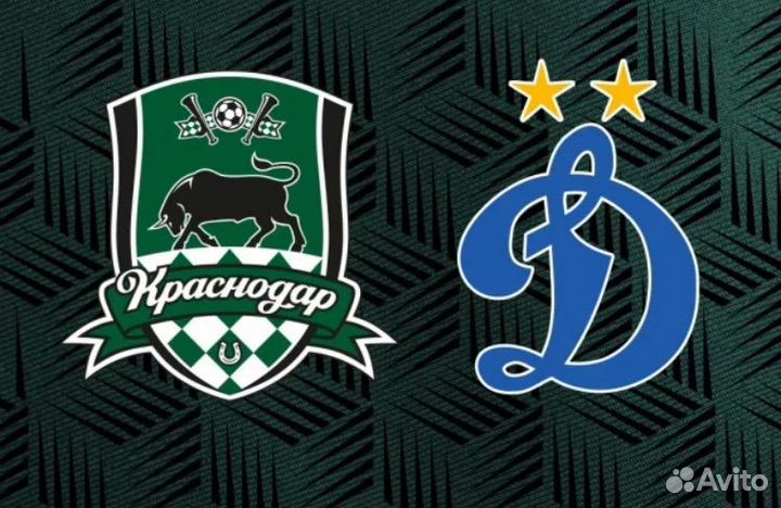 Билеты на футбол краснодар динамо