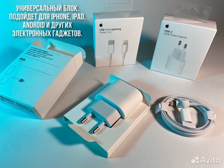 Зарядка на iPhone