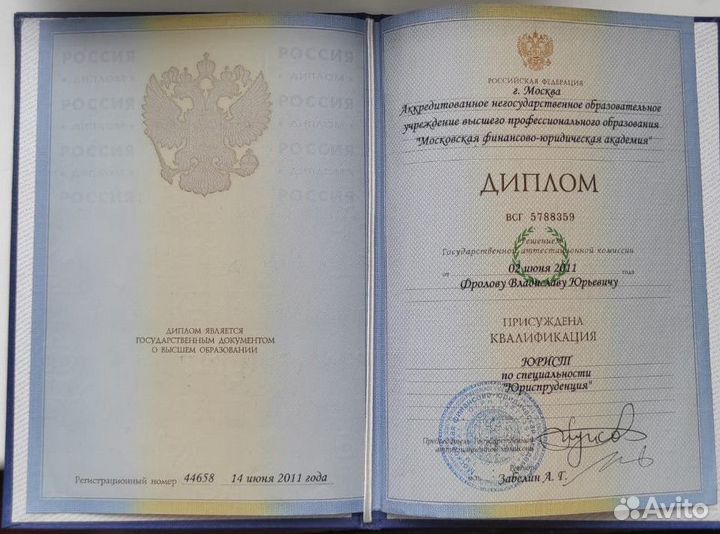 Юрист. Адвокат. Бесплатная консультация