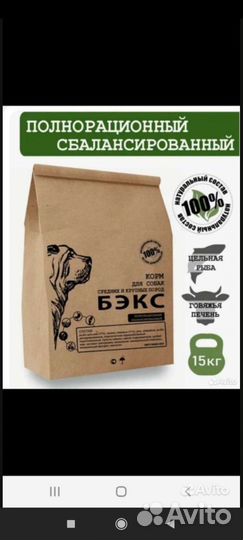 Корм для собак