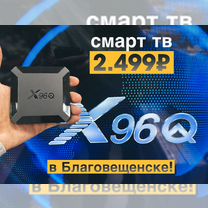 Android tv приставка