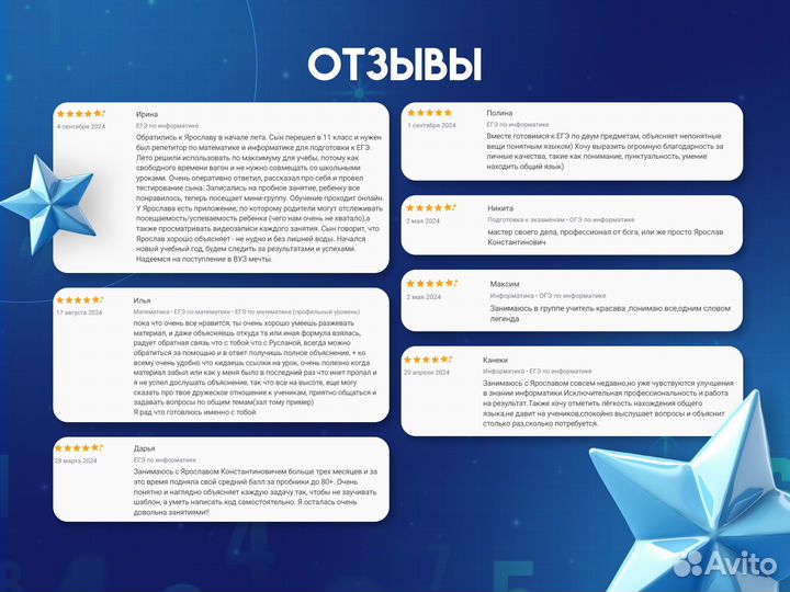 Репетитор по математике и информатике