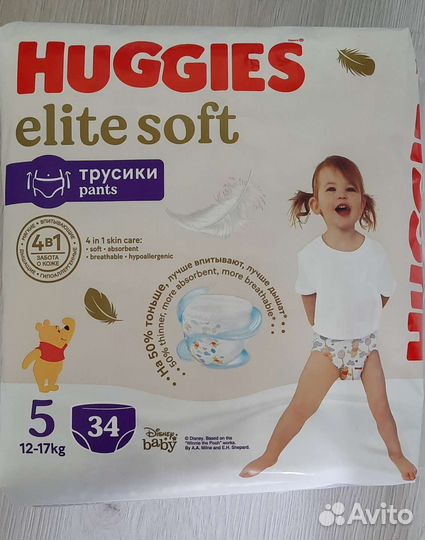 Подгузники трусики huggies 5