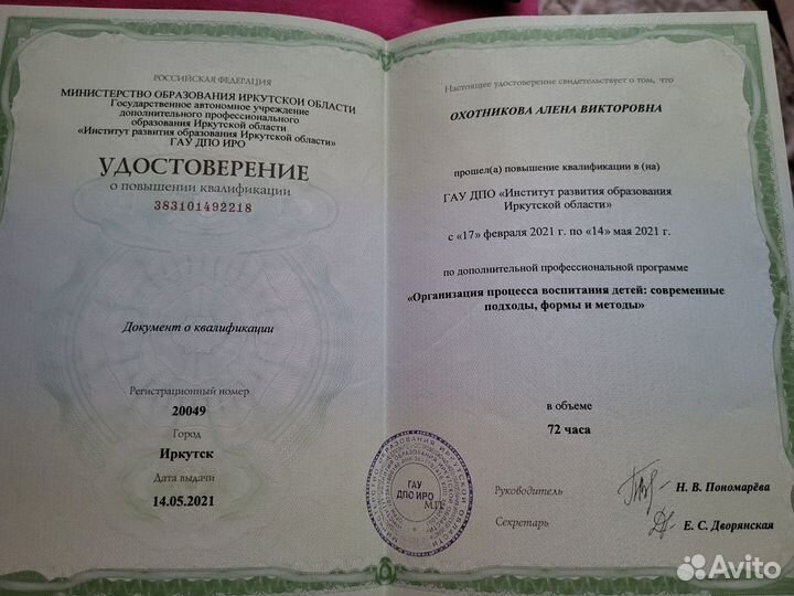 Услуги репетитора. Биология, химия, экология