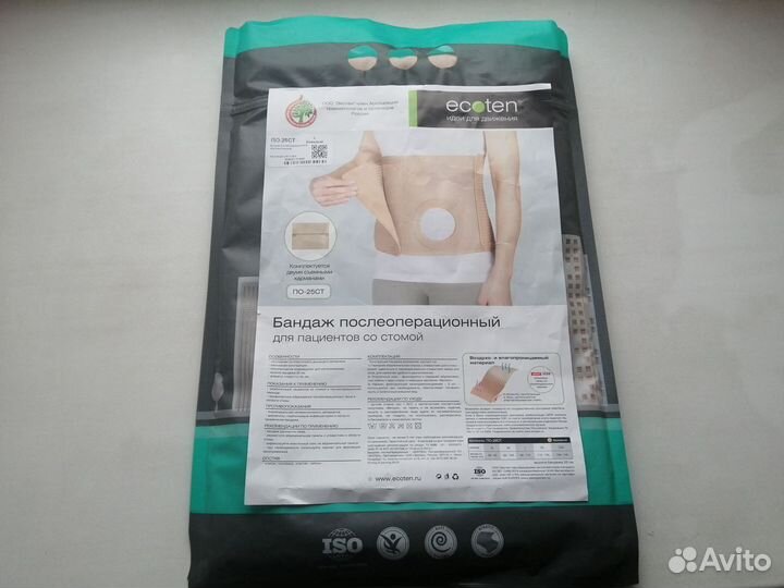Бандаж послеоперационный