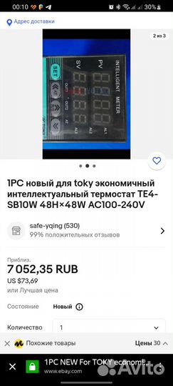 Toky экономичный интеллектуальный термостат