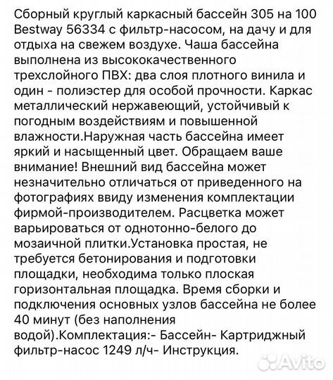 Каркасный бассейн +лестница + поддоны под бассейн