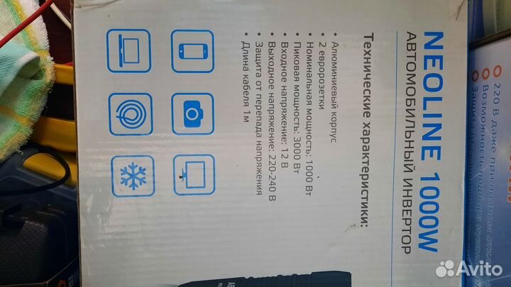 Преобразователь напряжения 12 220