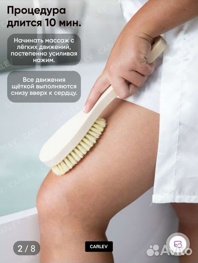 Щётки для сухого массажа