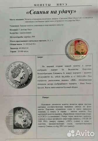 Коллекционные серебряные монеты