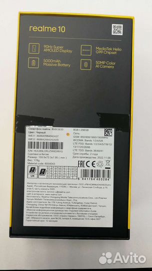 Телефон realme 10