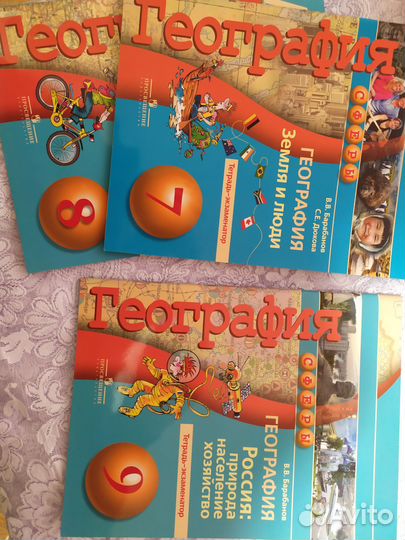 Книги по географии