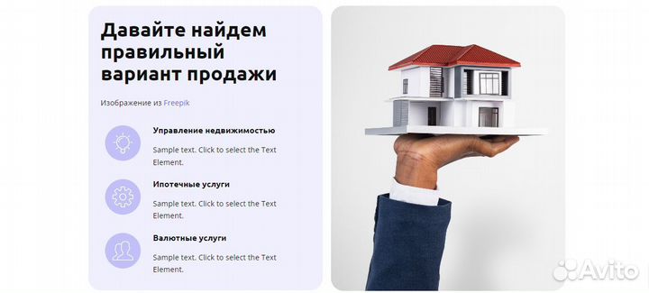 Готовый сайт агентства недвижимости под ключ