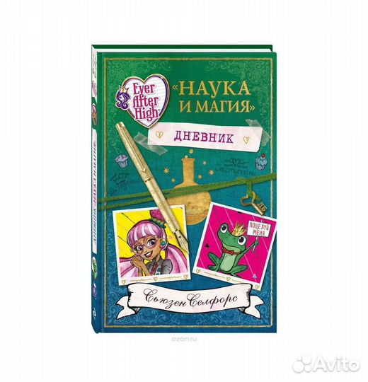 Книга. Дневник 