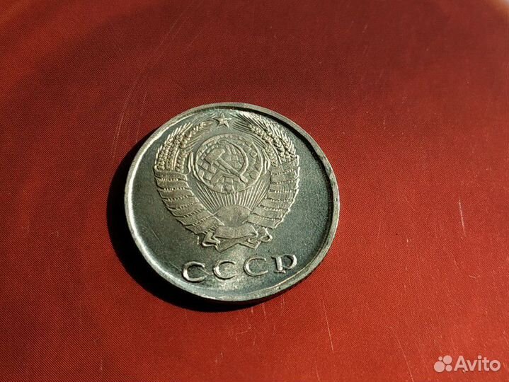 20 копеек 1953 - копия пробной монеты