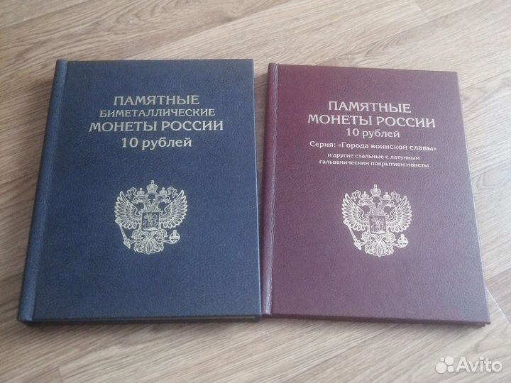 Юбилейные монеты россии