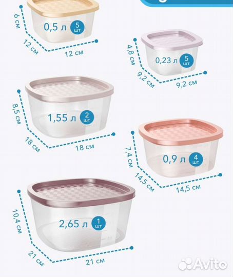 Контейнеры Пищевые пластиковые 17шт