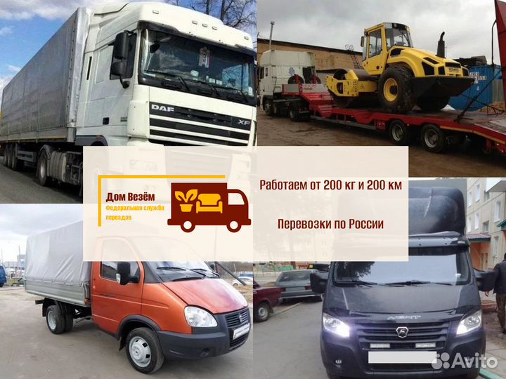 Перевозка грузов от 300кг