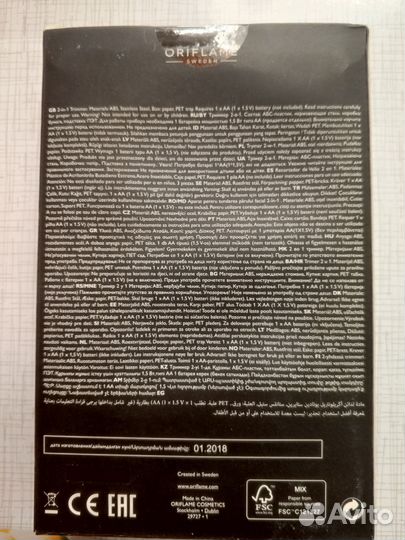 Триммер для мужчин 2 в 1