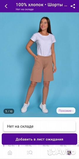 Летние шорты