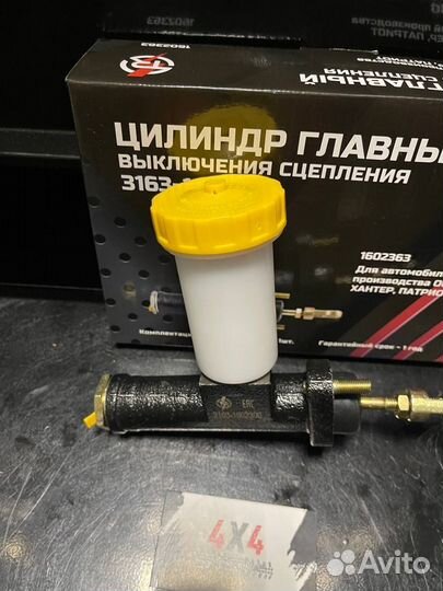 Цилиндр сцепления главный TR УАЗ хантер