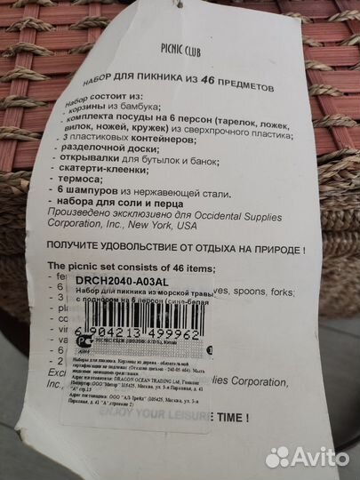 Сундук с посудой для пикника