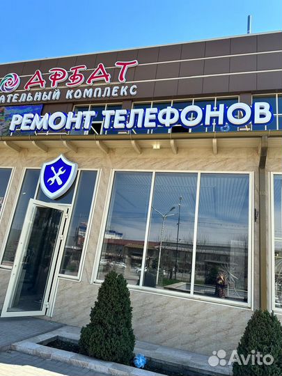 Вывеска Ремонт Телефонов