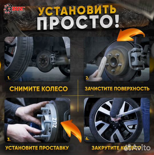 Проставки колесные крепеж в комп-кте на любые авто