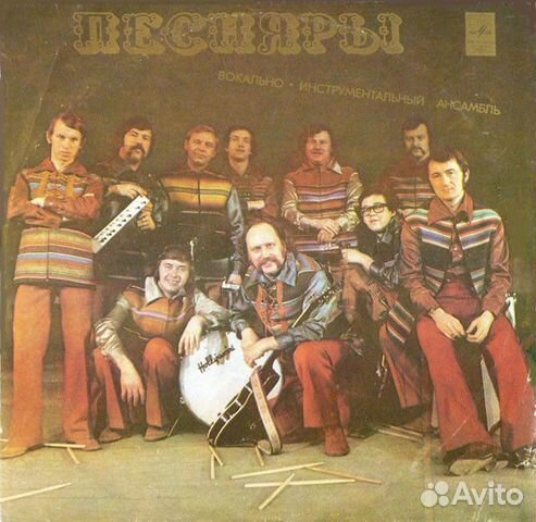 LP.Песняры – Песняры II - 1974 объявление продам