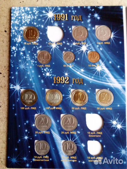 Монеты гкчп 1991-1993 гг