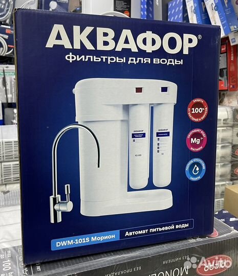 Фильтр для воды аквафор морион dwm-101s