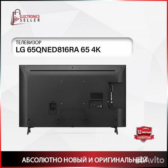 Телевизор LG 65qned816RA 65