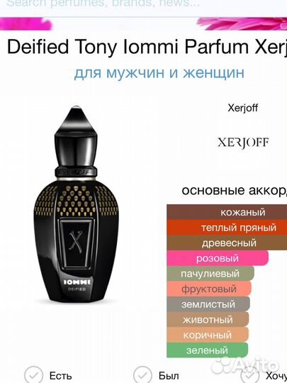 Deified Tony Iommi Parfum Xerjoff