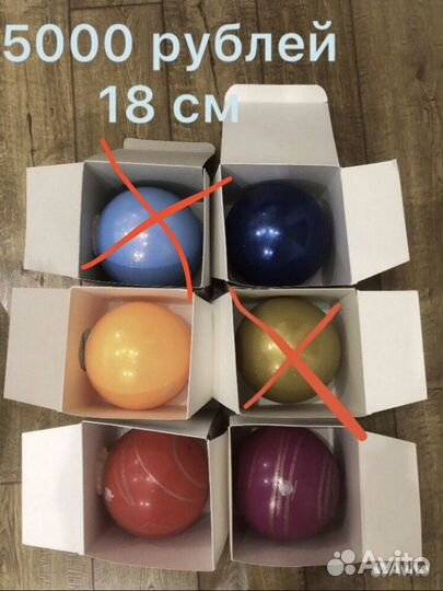 Мячи для художественной гимнастики pastorelli