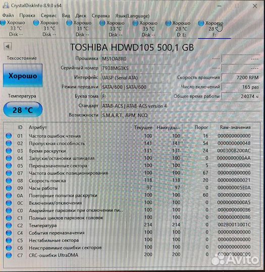 Жесткий диск 500 гб toshiba