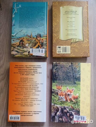 Книги для детей