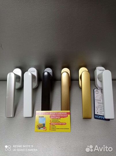 Ручки для пластиковых окон