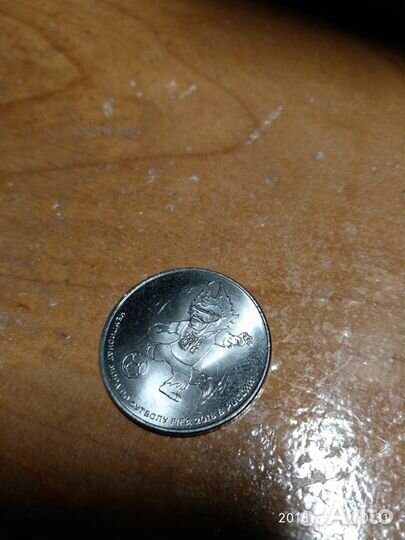 Монета. Забивака