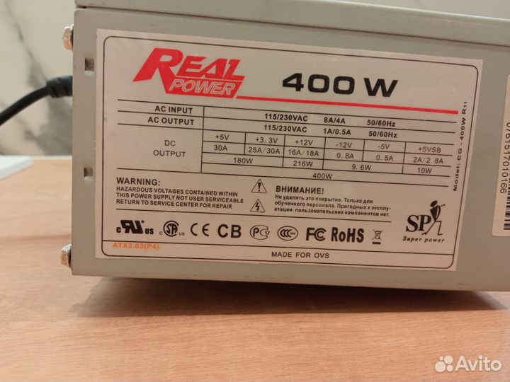 Блок питания для пк 400w