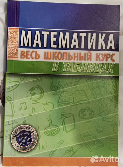 Учебник справочник